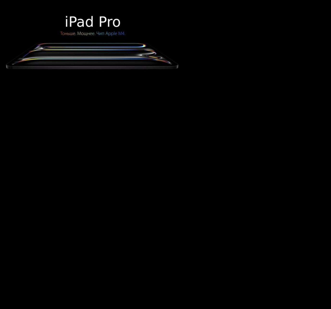 iPad Pro 2024 M4