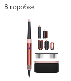 Фен-стайлер Dyson Airwrap Complete Long HS05 (Barrel Strawberry Bronze/Blush Pink)