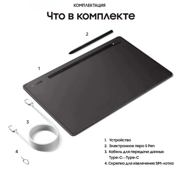 Samsung Galaxy Tab S8 5G 256Gb (Графит) (SM-X706BZABCAU)