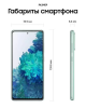 Samsung Galaxy S20 FE 8/256Gb (Mint)