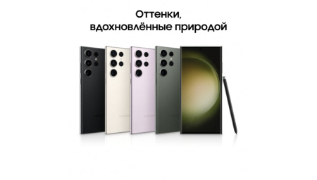 Samsung Galaxy S23 Ultra 8/256Gb (Lavender)