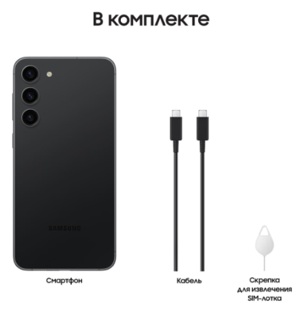 Samsung Galaxy S23+ 8/256Gb (Phantom Black)