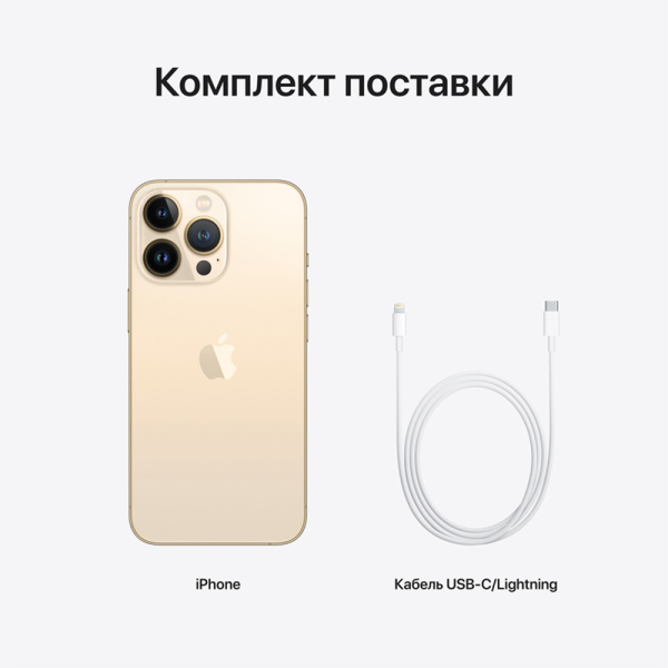 Apple iPhone 13 Pro 128Gb (Gold) EU