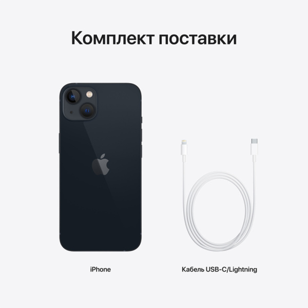 Apple iPhone 13 128Gb (Midnight) EU