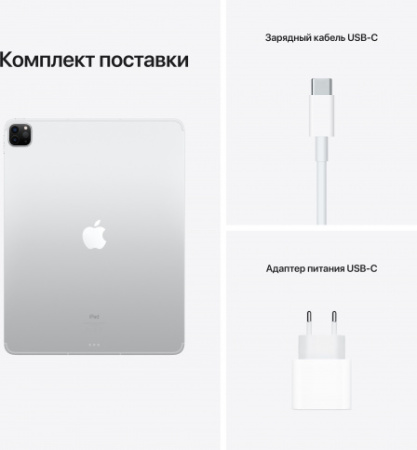 Apple iPad Pro 12.9 (2021) 512Gb Wi-Fi (Silver)