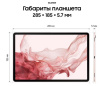 Samsung Galaxy Tab S8+ 5G 256Gb (SM-X806B) (Pink Gold)