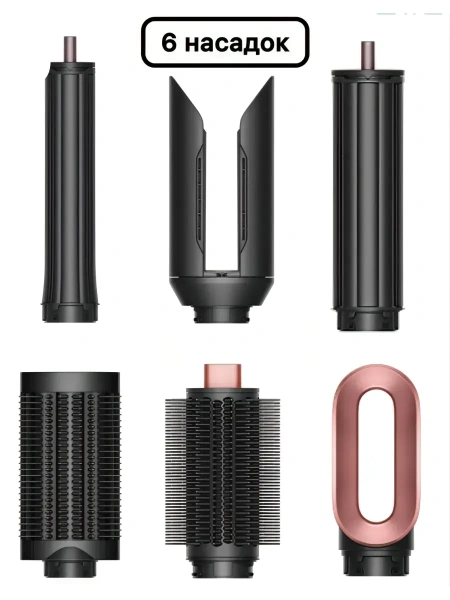 Фен-стайлер Dyson Airwrap Co-anda 2x HS09 (Amber Silk) with Case (176803-01) EU