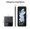 Samsung Galaxy Z Flip4 5G 8/512Gb (SM-F721B) (Graphite)