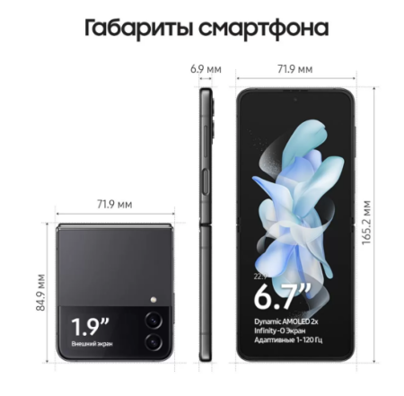 Samsung Galaxy Z Flip4 5G 8/512Gb (SM-F721B) (Graphite)