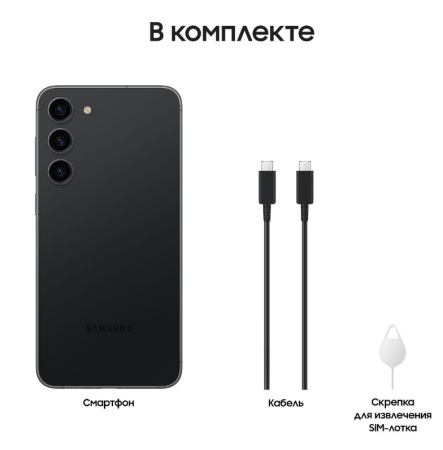 Samsung Galaxy S23+ 8/512Gb (Phantom Black)