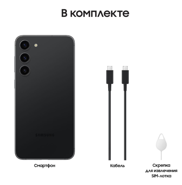 Samsung Galaxy S23+ 8/512Gb (Phantom Black)