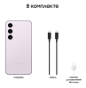 Samsung Galaxy S23 8/256Gb (Lavender)