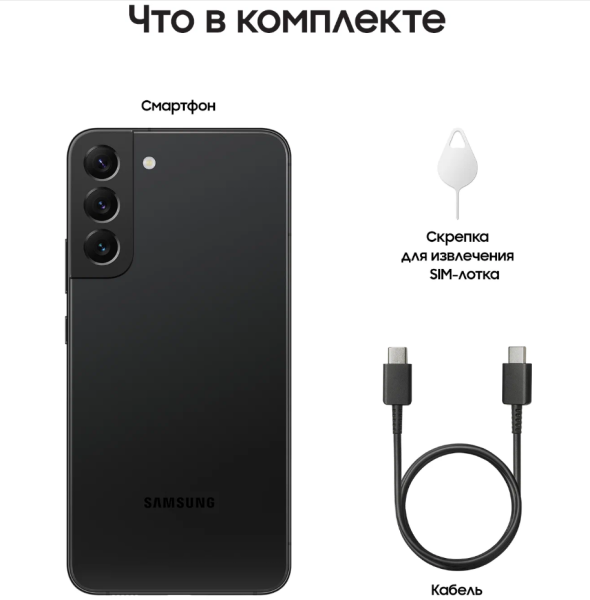 Samsung Galaxy S22+ 5G (SM-S906B/DS) 8/128Gb (Phantom Black)